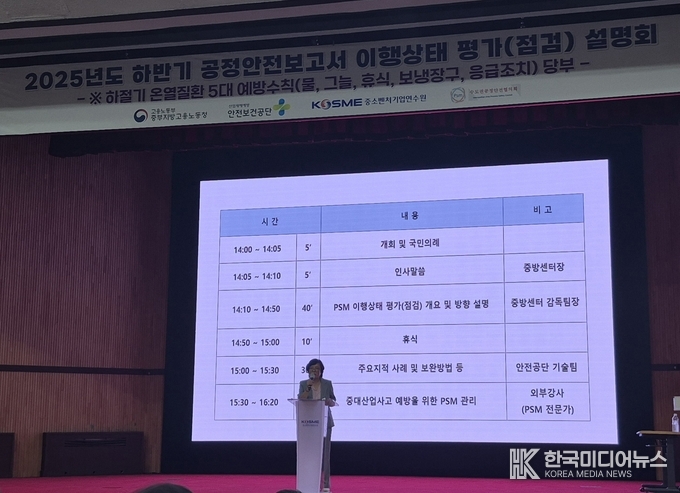 =사진제공 ; 중부지방노동청