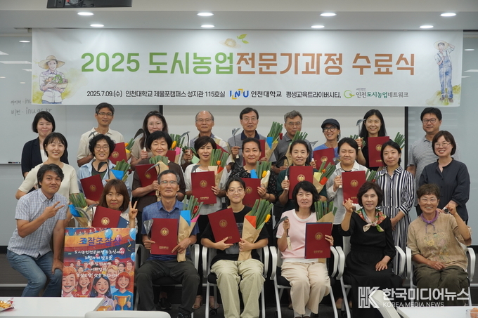 =사진제공 ; 인천대학교