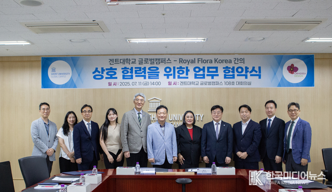 =사진 ; 겐트대학교 글로벌캠퍼스에서 진행된 업무협약 후 참석자들이 기념촬영을 하고 있다.<br>
(왼쪽부터 다섯 번째는 한태준 겐트대학교 글로벌캠퍼스 총장, 여섯 번째는 박병근 인천글로벌캠퍼스운영재단 대표, 일곱 번째는 김인숙 로얄플로라코리아 대표, 오른쪽에서 네 번째는 윤원석 인천경제자유구역청장)