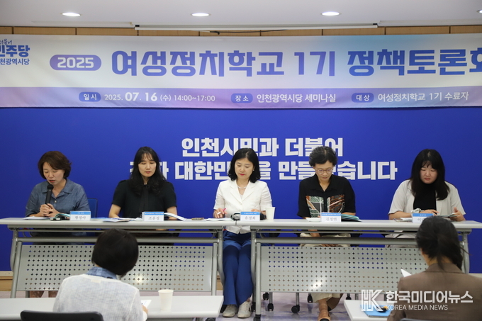 =사진제공 ; 더불어민주당 인천광역시당