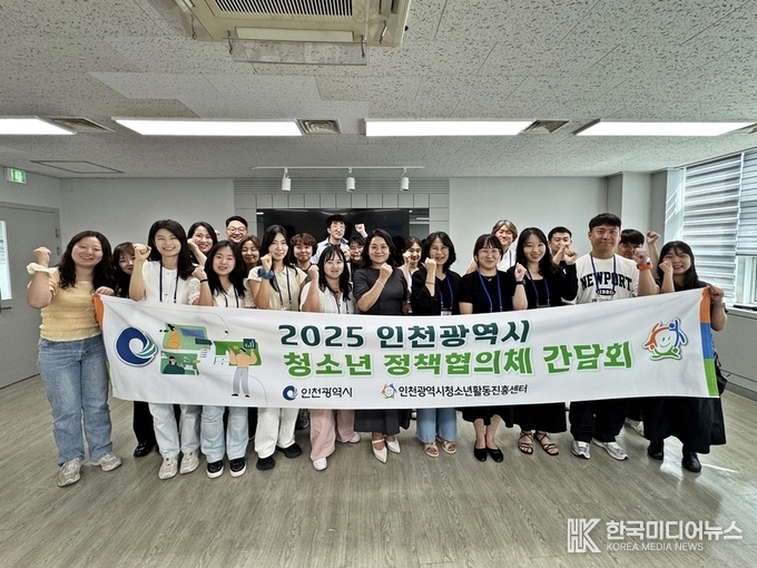 =사진제공 ; 인천광역시청소년활동진흥센터