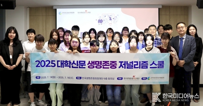 =사진제공 ; 인터넷신문윤리위원회