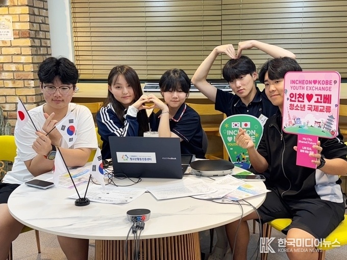 =사진제공 ; 인천광역시청소년활동진흥센터