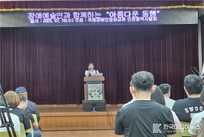 =사지제공 ; 국제장애인 문화교류협회