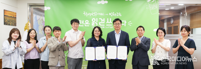 =사진제공 ; 인천광역시청소년활동진흥센터