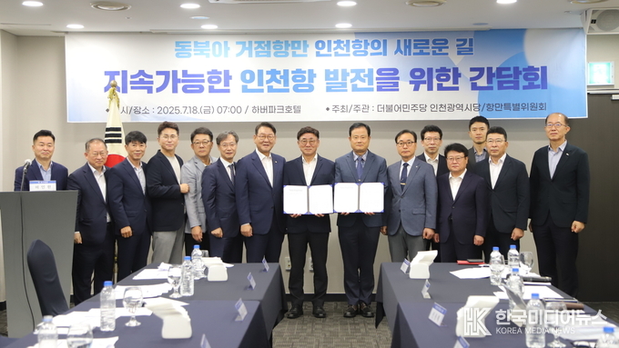 =사진제공 ; 더불어민주당 인천광역시당