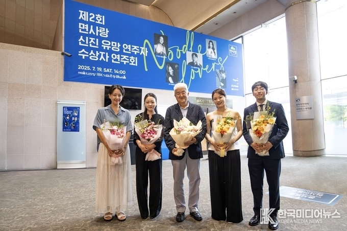 =사진섦명 ; 면사랑 신진 유망 연주자상 수상자 (사진제공=면사랑)