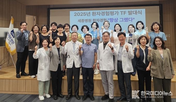 =<사진설명 : 혜원의료재단 세종병원 박진식 이사장(사진 아랫줄 오른쪽에서 3번째) 등 세종병원 임직원들이 지난달 19일 인천세종병원 비전홀에서 열린 2025년 제5차 환자경험평가 TF 발대식에서 기념 촬영하고 있다. / 세종병원 제공>