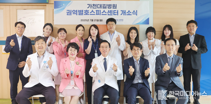 =사진제공 ; 가천대 길병원