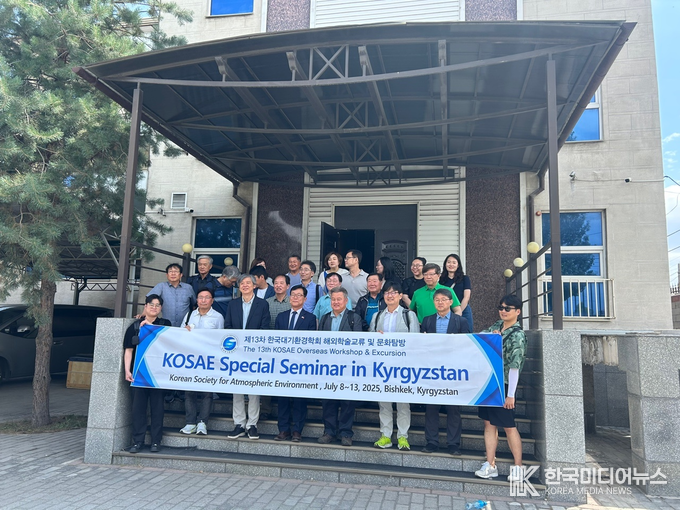 =사진설명 ; 7/9 한국대기환경학회 해외탐방프로그램 중 주 키르기스스탄 한국대사관 방문 및 도시대기오염 세미나 개최