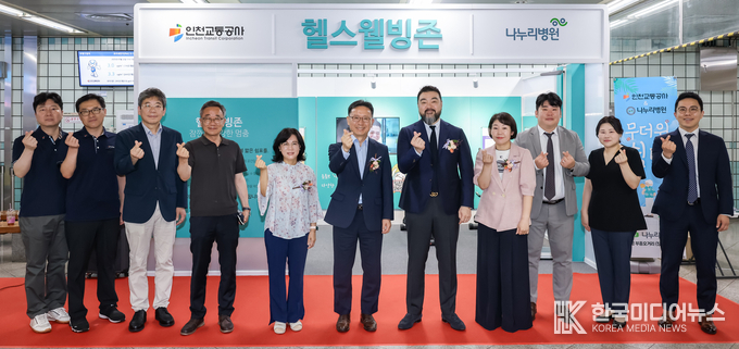 =사지네공 ; 인천교통공사