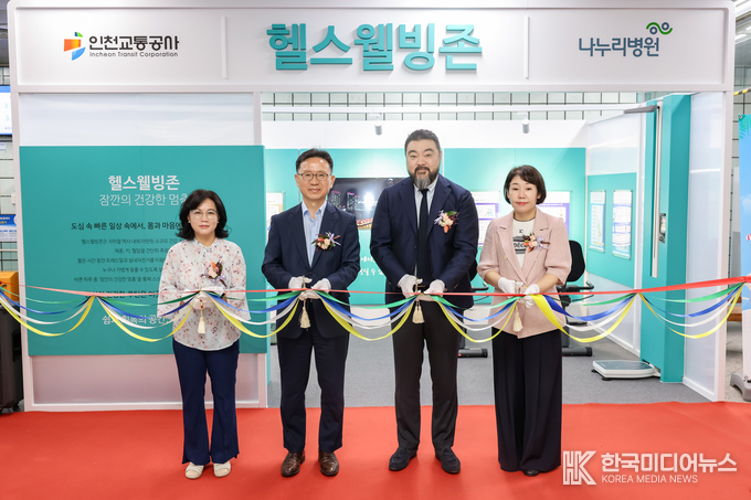 =사지네공 ; 인천교통공사