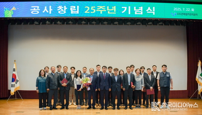 =사진설명 : 수도권매립지관리공사는 창립 25주년을 맞아 22일 홍보관에서 기념행사를 개최하였다, 업무유공자들과 사장(가운데), 임원들과 함께 기념사진을 촬영하고 있다.