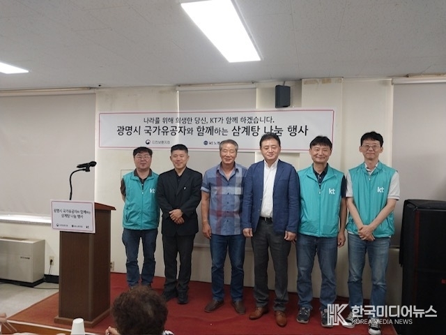 = 사진설명 ; (인천보훈지청) KT와 함께하는『혹서기 국가유공자 삼계탕 나눔 』 행사 기념사진 촬영