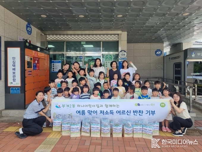 =사진제공 ; 인천 부평구 청
