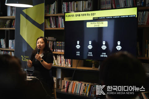 =사진설명 ; 세 번째 프로젝트 줌인 세미나에서 ‘시각장애 아동 점자 문해력 향상 프로젝트’를 이끌어 온 여혜진 매니저가 발표를 하고 있다
