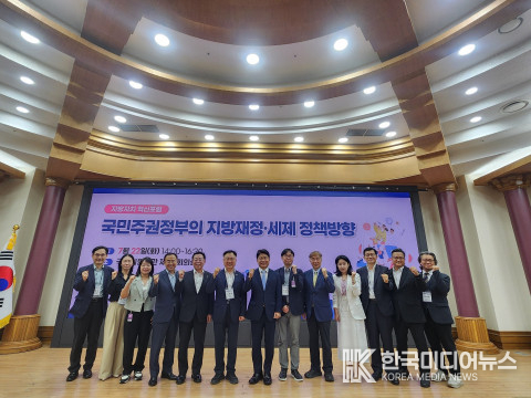 =사진:설명 ; 한국지방행정연구원과 신정훈 국회의원(국회 행정안전위원회 위원장), 이광희 국회의원(충북 청주), 채현일 국회의원(서울 영등포구갑), 대한민국시도지사협의회, 한국지방재정학회가 공동으로 제1차 지방자치 혁신포럼을 개최했다