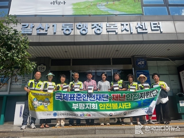 =사진제공 ; 인천 부평구청
