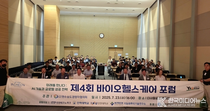 =사진제공 ; 인천대학교