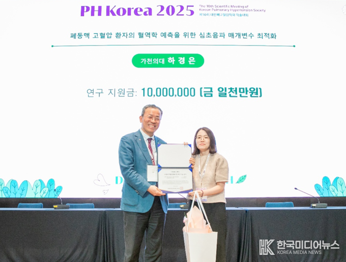 =사진제공 ; 가천대 길병원