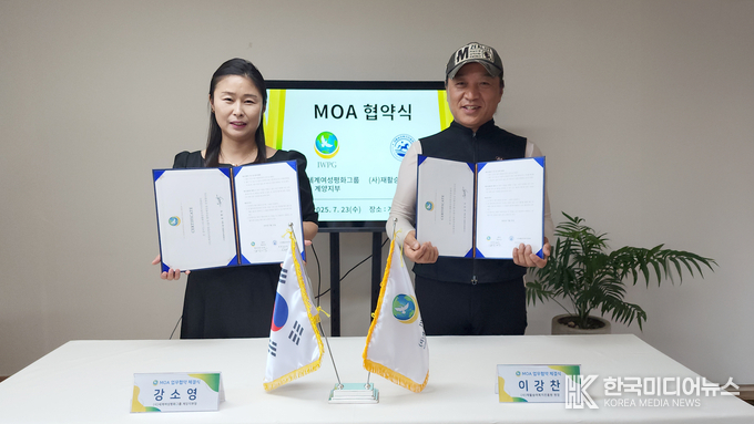 =사진설명 ;. IWPG 계양지부와 (사)재활승마복지진흥원과 계양지부 사무실에서 MOU 체결을 했다.