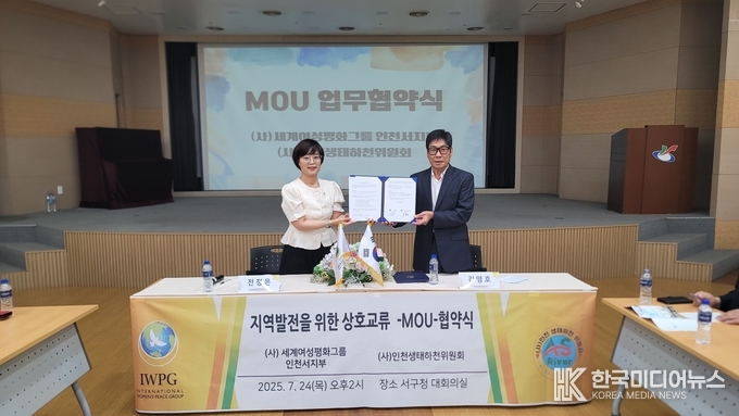 = 사진설명 ; 인천서지부장 전정은과 ㈔인천생태하천위원회 이사장 김영호의 MOU 체결 기념 사진 후 기념 사진을 촬영하고 있다.