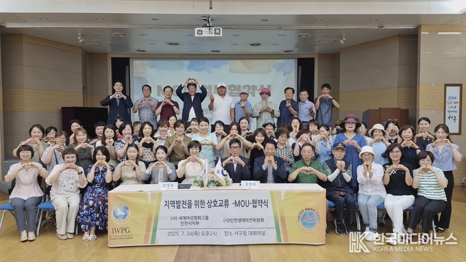 = 사진설명 ; 인천서지부와 ㈔인천생태하천위원회의 MOU 체결 후 단체 사진촬영을 하고 있다.