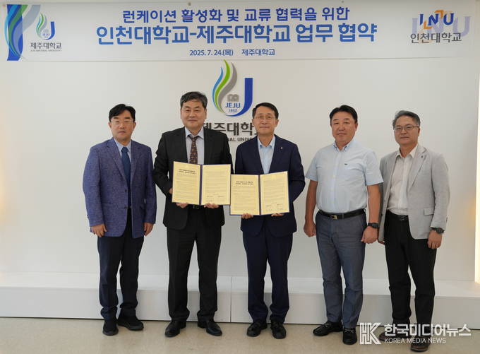 =사진제공 ; 인천대학교
