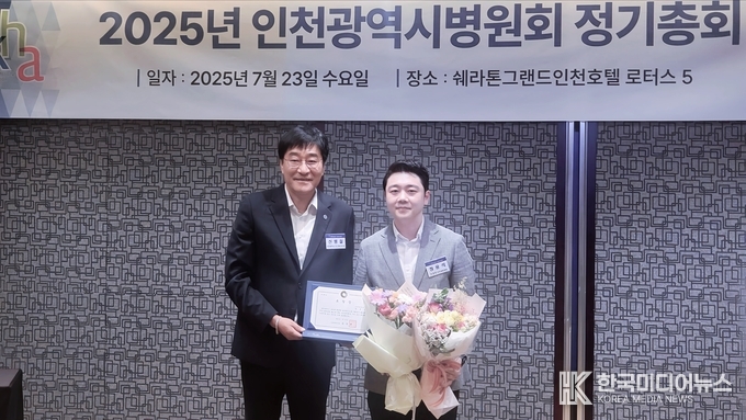 =<사진설명 : 혜원의료재단 세종병원 정용석 기획실장(사진 오른쪽)이 지난 23일 쉐라톤 그랜드 인천 호텔에서 열린 ‘2025년 인천광역시병원회 정기총회’에서 인천시장 표창을 받고 신병철 인천시 보건복지국장과 기념 촬영하고 있다. / 세종병원 제공>