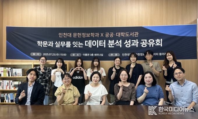=사진제공 ; 인천대학교