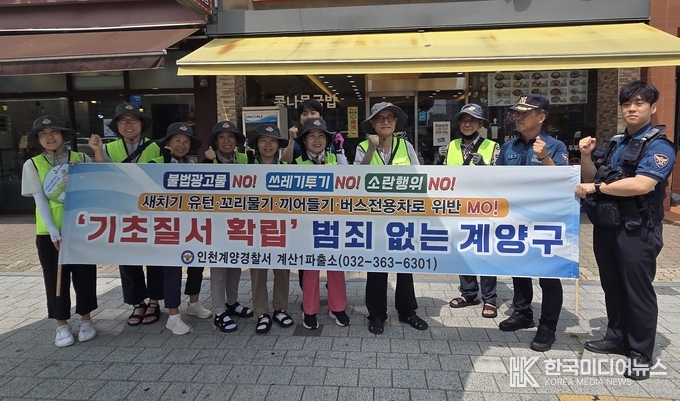 =사진제공 ; 인천계양경찰서