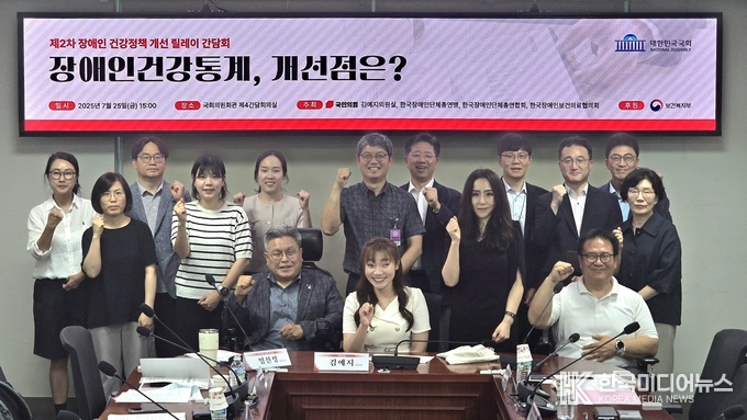=사진제공 ; 한국장애인단체총연맹