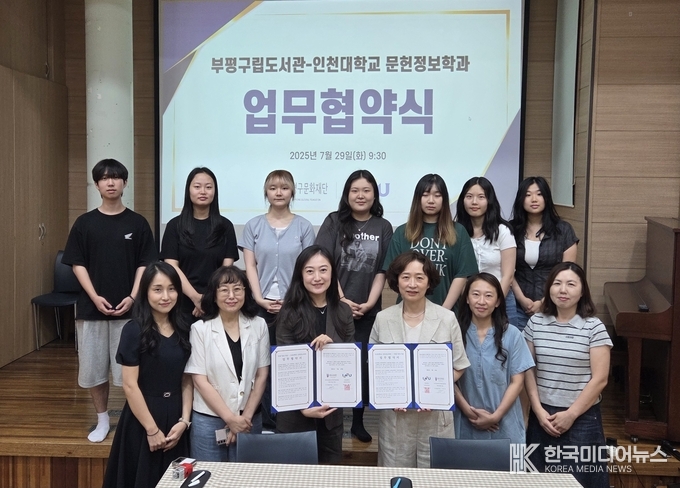 =사진제공 ; 인천 부평구청