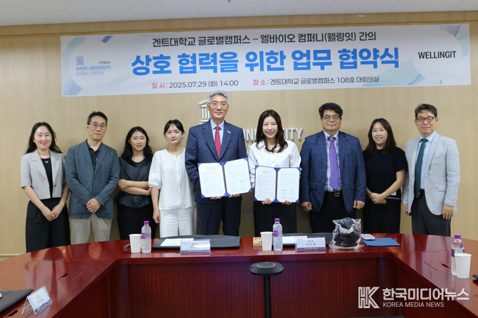 =사진제공 ; 겐트대학교 글로벌캠퍼스