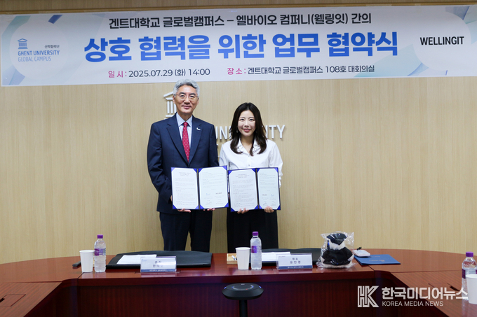=사진제공 ; 겐트대학교 글로벌캠퍼스