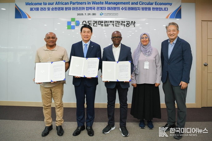 =사진제공 ; 수도권매립지관리공사