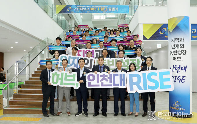 =사진제공 ; 인천대학교