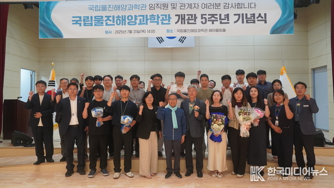 =사진제공 ; 국립울진해양과학관
