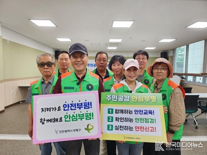 =사진제공 ; 부평구청