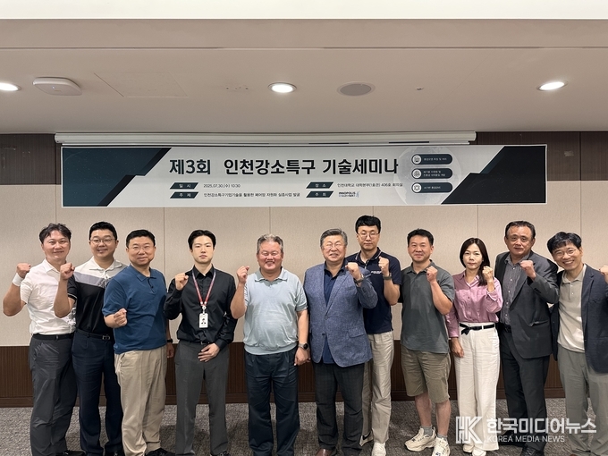 =사진설명 ; 기술세미나 개최 (인천대학교 본관 4층 회의실)