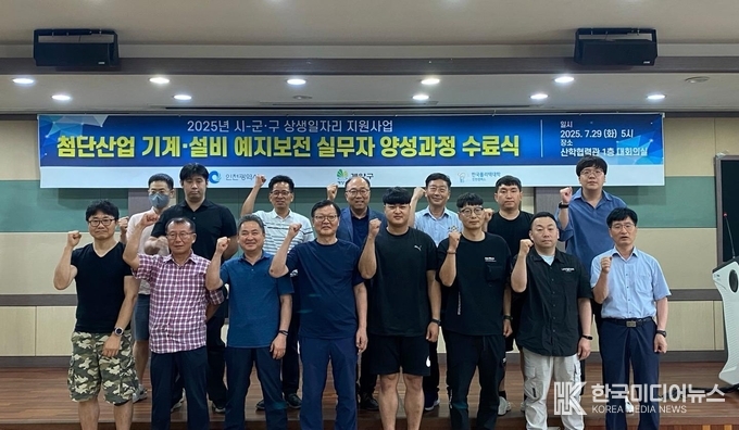 = 사진설명 ; 29일 첨단산업 기계·설비 예지보전 실무자 양성과정 수료식을 개최했다. 첨단산업 기계·설비 예지보전 실무자 양성과정은 대학 내 ‘산학협력관’에서 공·유압, 시퀀스, 용접 등 설비보전 자격증 취득에 관련한 실무 교육을 진행하였다.
