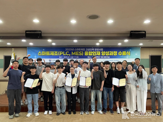 =사진설명 ; 8월1일 스마트제조(PLC, MES) 융합인재 양성과정 수료식을 개최했다. 새로운 시작을 하는 스마트제조 양성과정 융합인재들과 수료식이 끝나고 기념 촬영을 하고 있다.