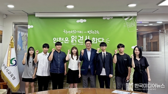 =사진제공 ; 인천광역시청소년참여위원회