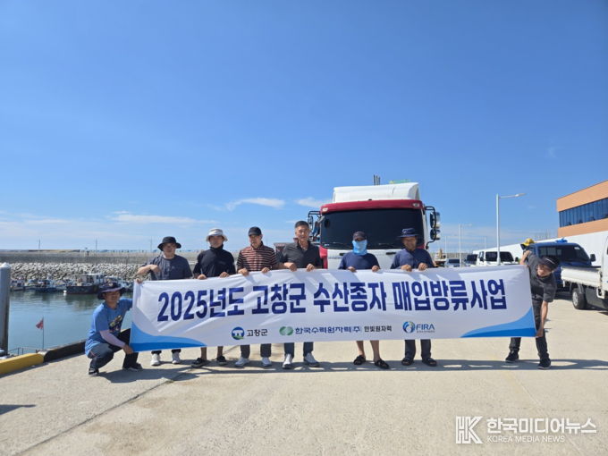 =사진제공 ; 한국수산자원공단