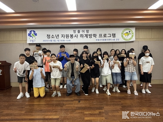=사진제공 ; 인천 부평구청