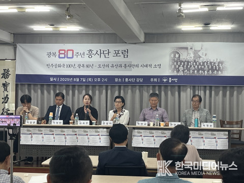 =사진설명 : 흥사단이 ‘민주공화국 100년, 광복 80년-도산의 유산과 흥사단의 시대적 소명’이란 주제로 광복 80주년 기념 포럼을 진행하고있다.