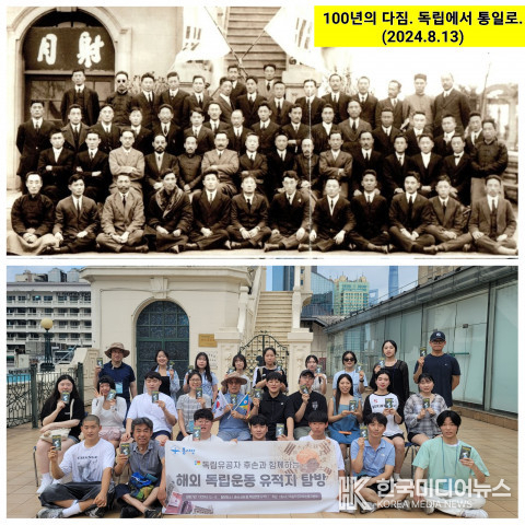 =사진설명 : 흥사단 독립유공자후손돕기본부는 임시정부 수립 105주년을 기념해 상해임시정부기념관 및 독립운동 유적지를 탐방했다