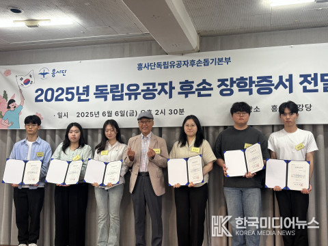=사진설명 : 흥사단 독립유공자후손돕기본부는 매년 고등학생과 대학생 장학생을 선발해 장학금을 지급하고 있다. 2025년 현재까지 총 36회에 걸쳐 8억7400여만원의 장학금을 지원했다