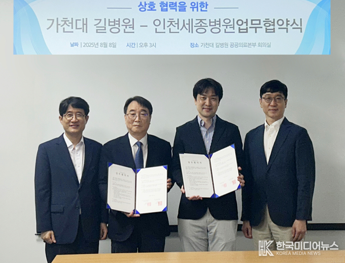 =사진제공 ; 가천대 길병원