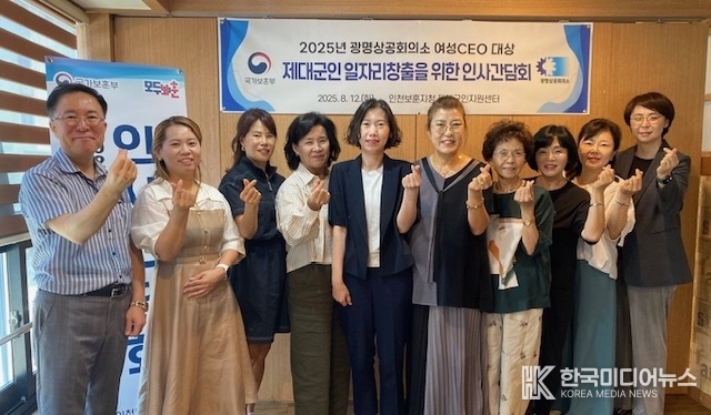 =사진제공 ; 국가보훈부 인천보훈지청